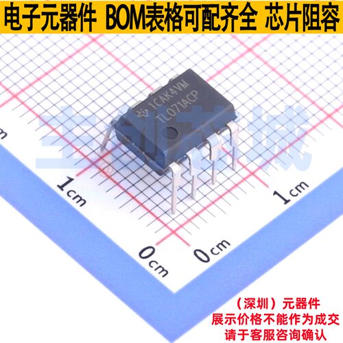 FET输入运放 TL071ACP PDIP-8 TI/德州 电子元器件配单全新原装