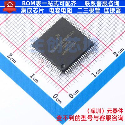 数字信号处理器(DSP/DSC) MC9S12XEQ512CAA LQFP-80 安世 元器件