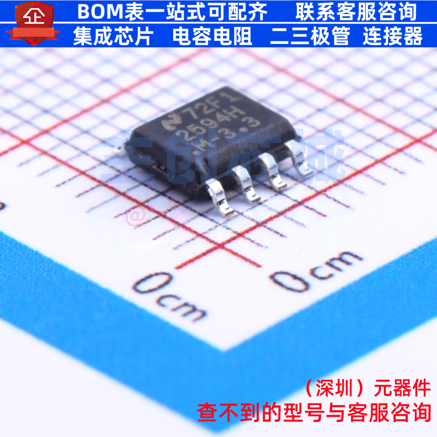 DC-DC电源芯片 LM2594HVMX-3.3/NOPB SOIC-8 TI/德州 电子元器件