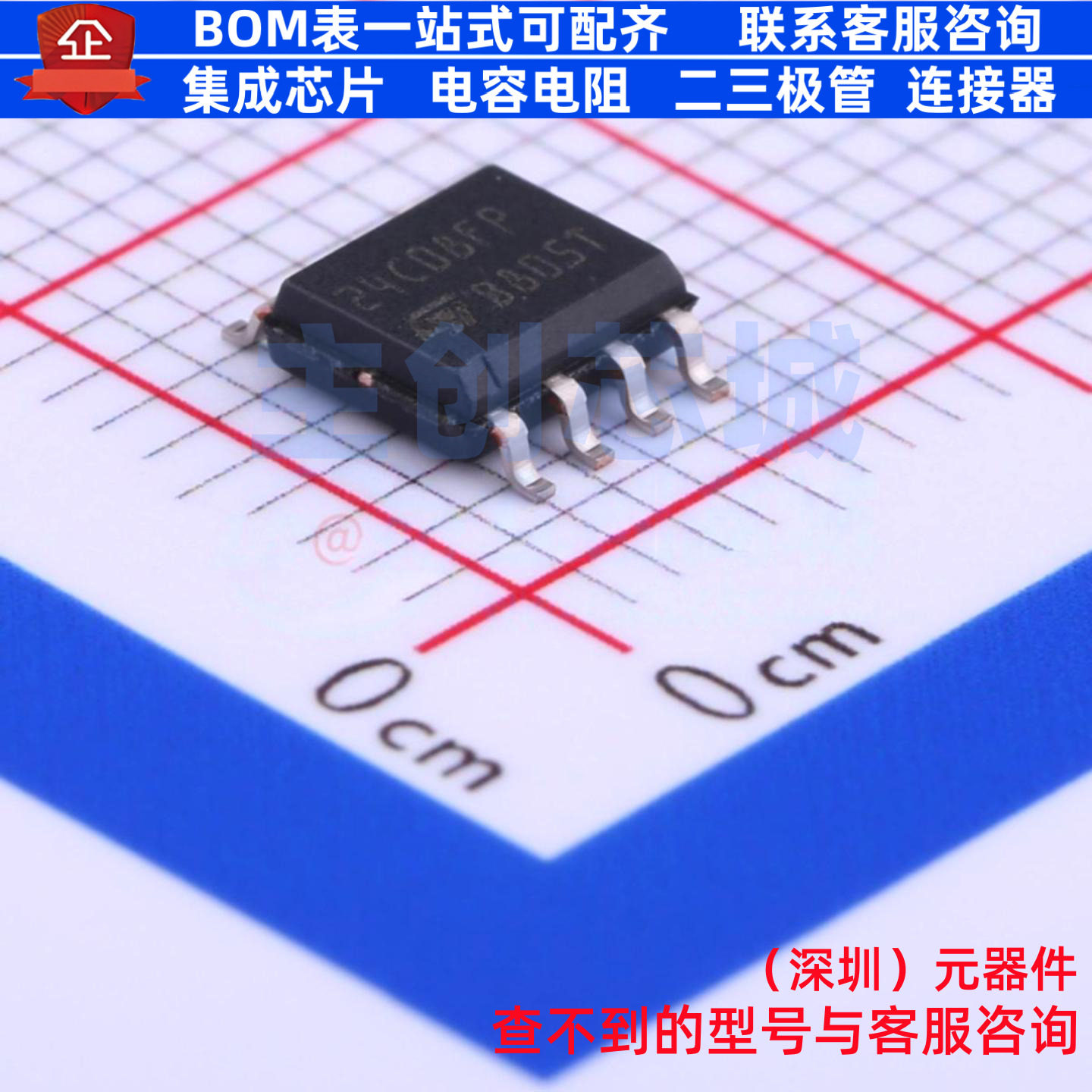 EEPROM M24C08-FMN6TP SOIC-8 意法半导体 电子元件配单全新原装