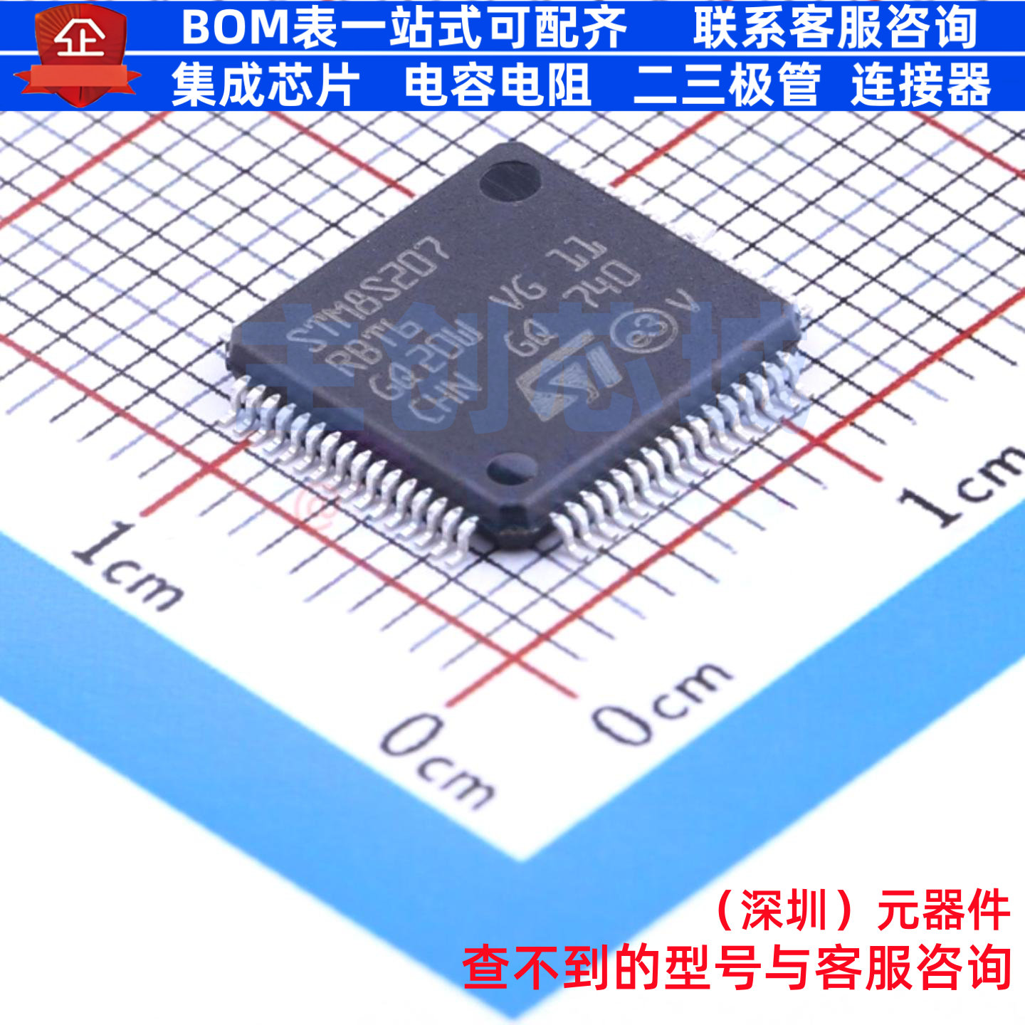 单片机(MCU/MPU/SOC) STM8S207RBT6 LQFP-64 意法半导体 全新原装