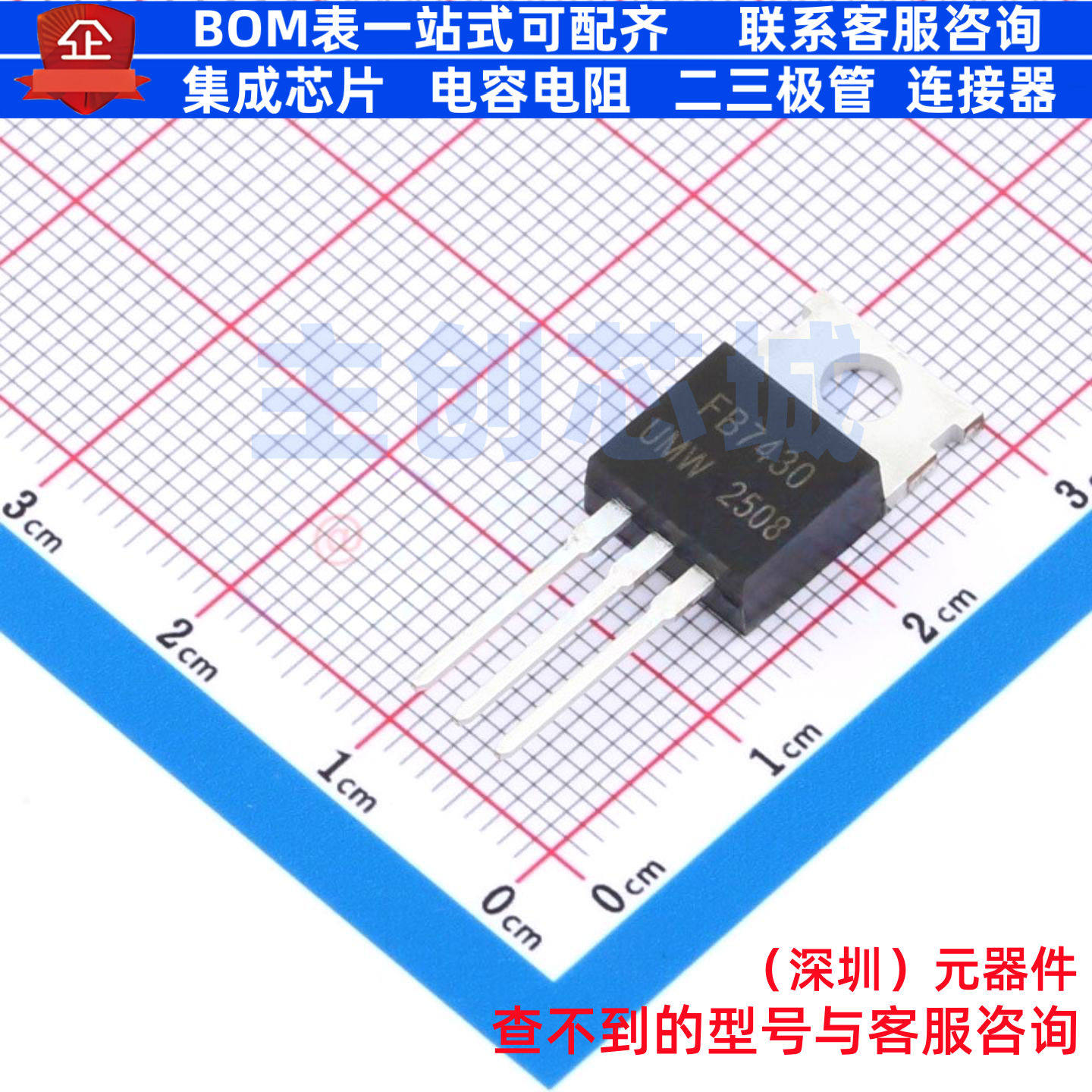 场效应管(MOSFET) IRFB7430PBF(UMW) TO-220 电子元器件全新原装