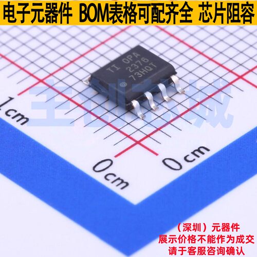 精密运放 OPA2376AIDR SOIC-8 TI/德州 电子元器件配单全新原装
