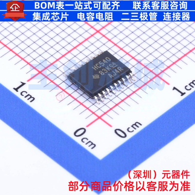 缓冲器/驱动器/收发器 SN74HC540PWR TSSOP-20 TI/德州 全新原装