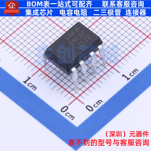逻辑输出光耦 6N137M DIP-8 电子元器件配单全新原装