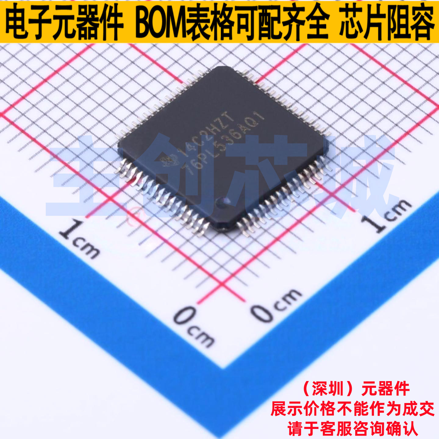 电池管理 BQ76PL536ATPAPRQ1 HTQFP-64 TI/德州 电子元件全新原装,电子元器件市场,集成电路（IC）,淘宝优惠券,粉丝福利购,淘宝优惠卷
