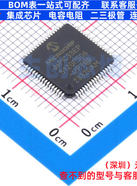 数字信号处理器(DSP/DSC) dsPIC33EP512GP506-I/PT TQFP-64 MICRO