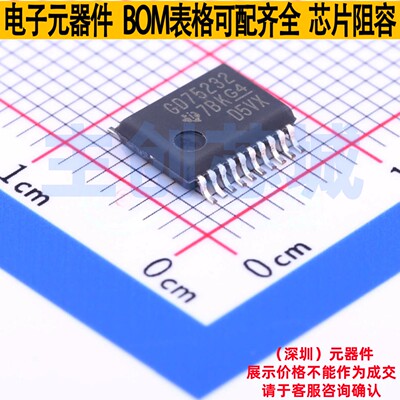 RS232芯片 GD75232DBR SSOP-20 TI/德州 电子元器件配单全新原装