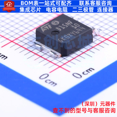 场效应管(MOSFET) STD15NF10T4 TO-252 意法半导体 电子元件配单