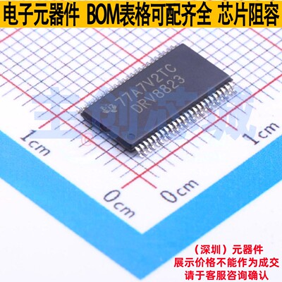 步进电机驱动芯片 DRV8823DCAR HTSSOP-48 TI/德州 电子元件配单