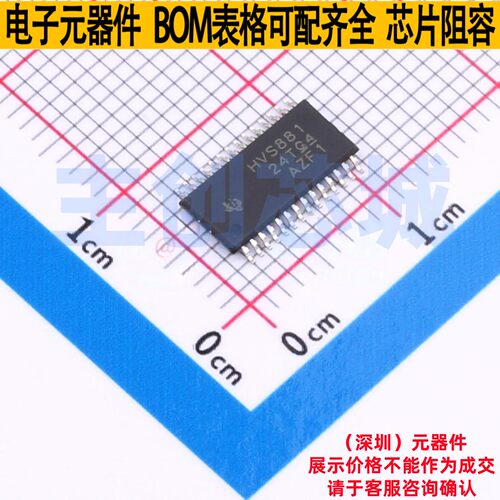 串行器/解串器 SN65HVS881PWPR HTSSOP-28 TI/德州 电子元件配单