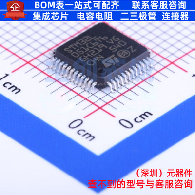 单片机(MCU/MPU/SOC) STM32L051C6T6 LQFP-48 意法半导体 元器件