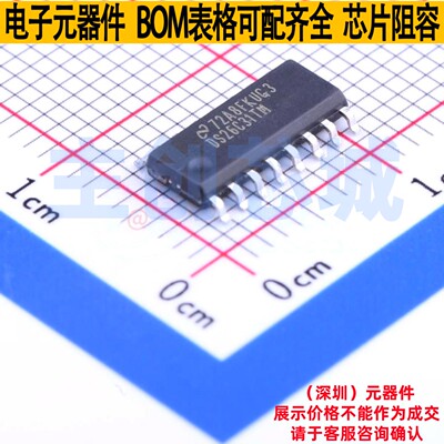 RS-485/RS-422芯片 DS26C31TMX/NOPB SOIC-16 TI/德州 电子元器件