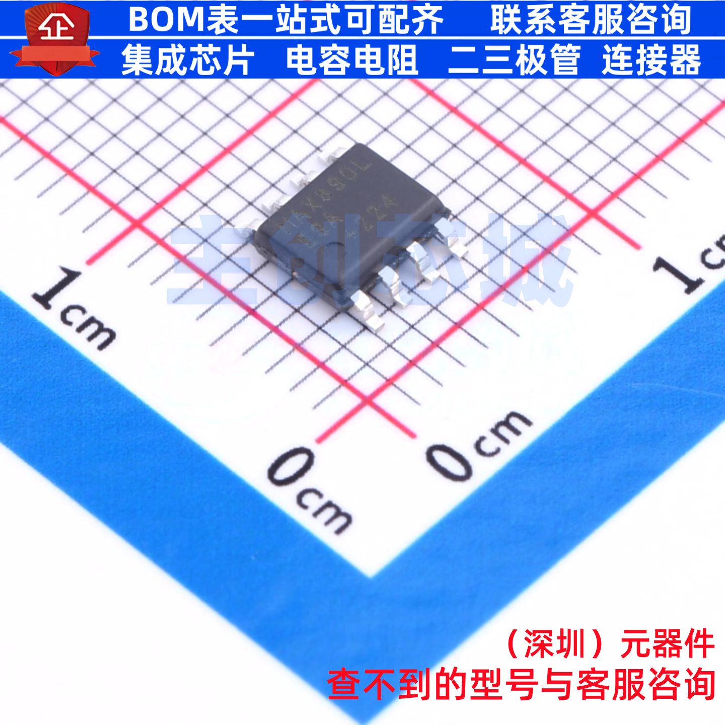 功率电子开关 MAX890LESA+ SOIC-8 MAXIM(美信) 电子元件全新原装