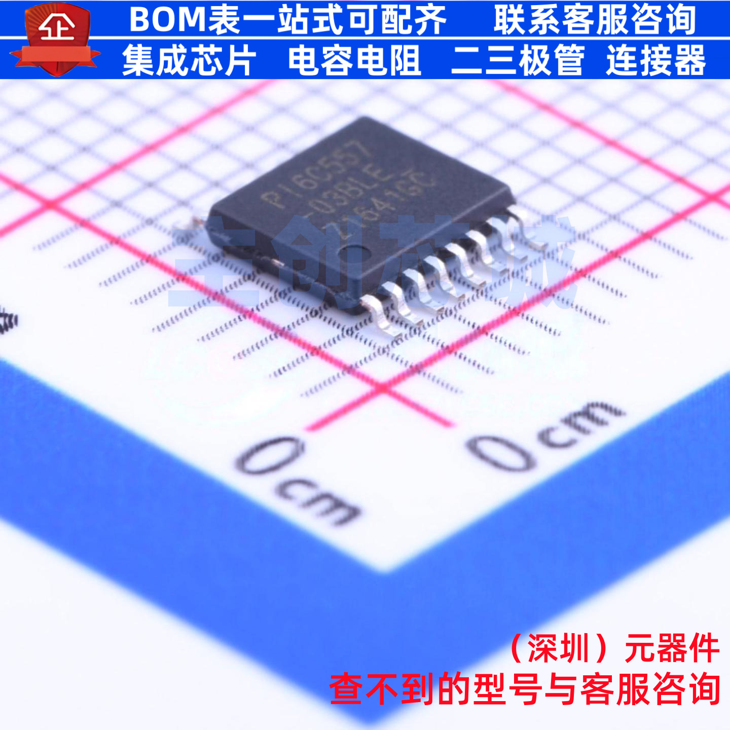 时钟发生器/频率合成器/PLL PI6C557-03BLE TSSOP-16 DIODES(美台