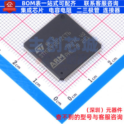 单片机(MCU/MPU/SOC) STM32F207ZCT6 LQFP-144 意法半导体 元器件