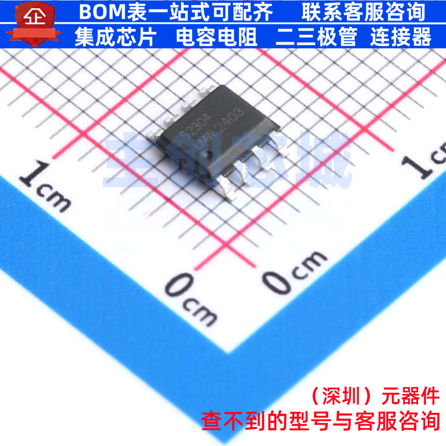 栅极驱动芯片 IRS2304STR(UMW) SOP-8 电子元器件配单全新原装