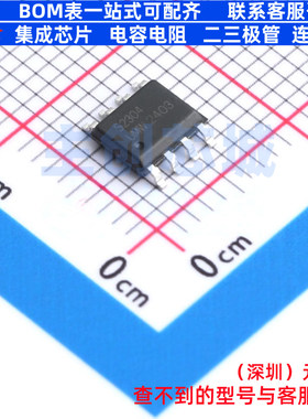 栅极驱动芯片 IRS2304STR(UMW) SOP-8 电子元器件配单全新原装