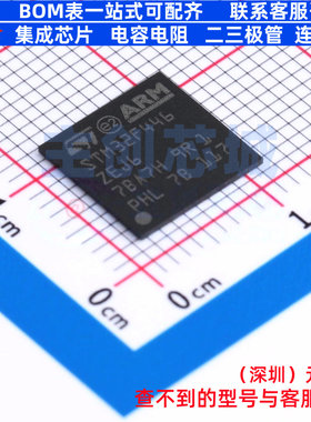 单片机(MCU/MPU/SOC) STM32F446ZEJ6TR UFBGA-144 意法半导体