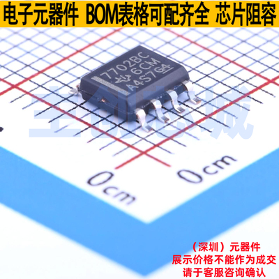 监控和复位芯片 TL7702BCDR SOIC-8 TI/德州 电子元器件全新原装