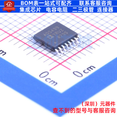 数模转换芯片DAC AD5439YRUZ TSSOP-16 ADI(亚德诺) 电子元件配单