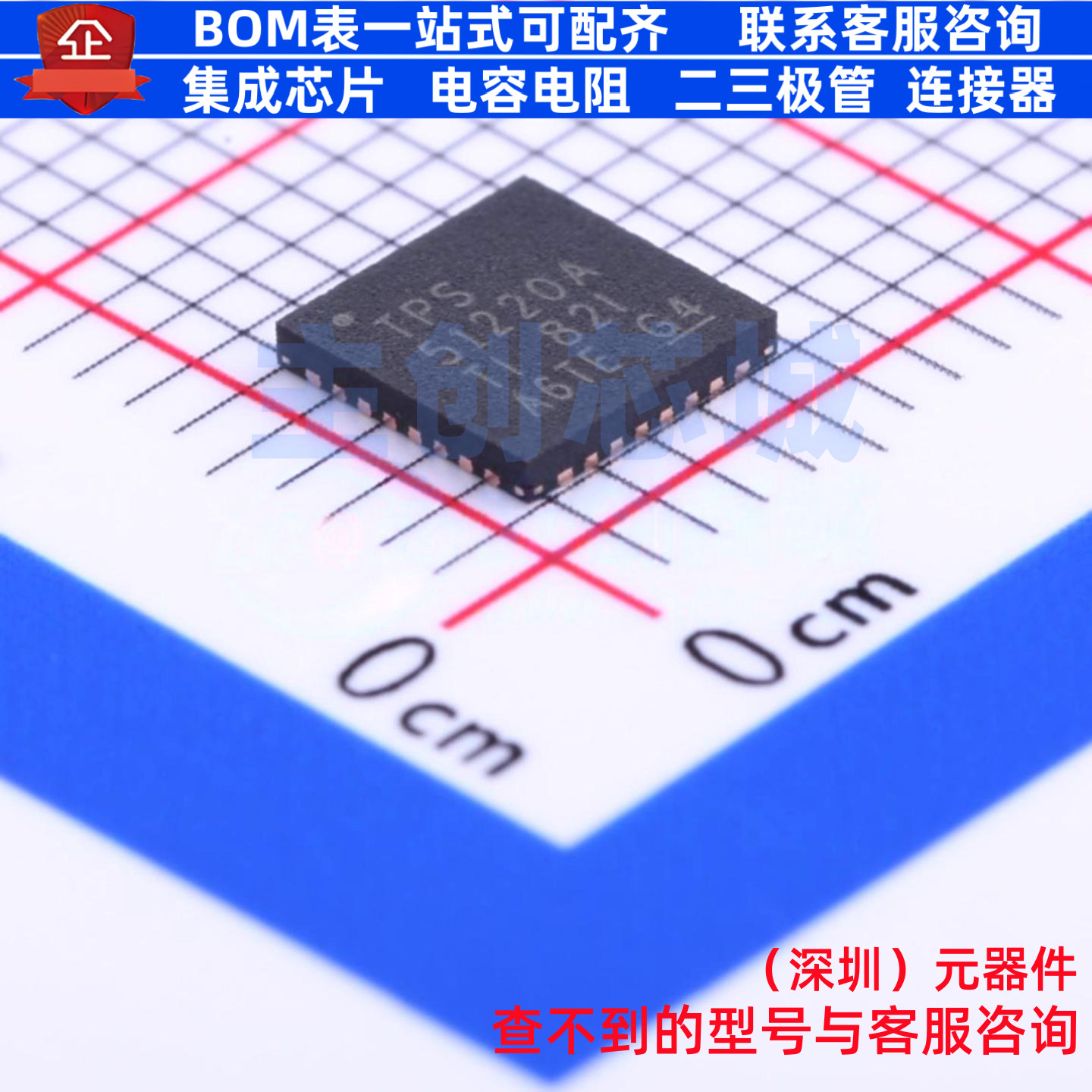 DC-DC电源芯片 TPS51220ARTVR WQFN-32 TI/德州 电子元件全新原装