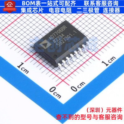 模数转换芯片ADC AD7706BRZ-REEL SOIC-16 ADI(亚德诺) 全新原装