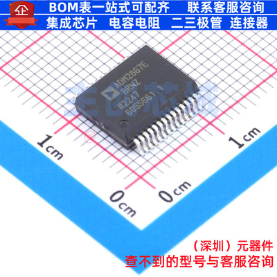隔离式RS485/422收发器 ADM2867EBRNZ-RL7 BSSOP-28 ADI(亚德诺)