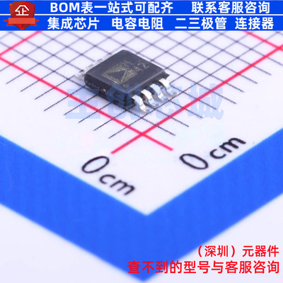 RS-485/RS-422芯片 ADM1485ARMZ MSOP-8 ADI(亚德诺) 电子元器件