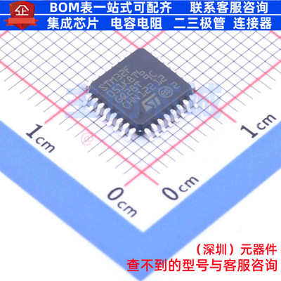 单片机(MCU/MPU/SOC) STM32F051K8T6TR LQFP-32 意法半导体 原装