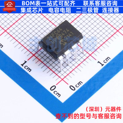 EEPROM 24FC64-I/P PDIP-8 MICROCHIP(微芯) 电子元器件全新原装