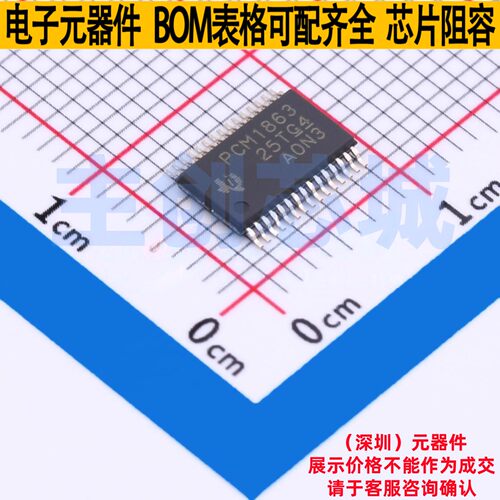 ADC/DAC芯片 PCM1863DBT TFSOP-30 TI/德州 电子元件配单全新原装