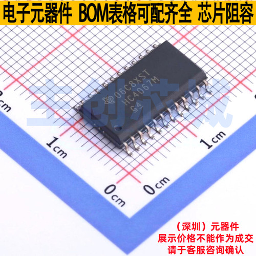 模拟开关/多路复用器 CD74HC4067M SOIC-24 TI/德州 电子元件配单