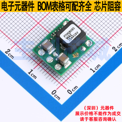 DC-DC电源模块 PTH08080WAZT SMD-5P,15.2x12.7mm TI/德州 元器件