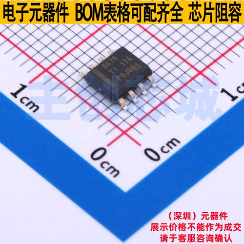 步进电机驱动芯片 DRV8870DDA SO-8 TI/德州 电子元器件全新原装