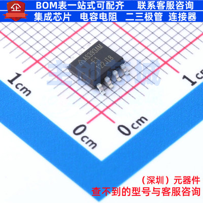 比较器 AS393AMTR-E1 SO-8 DIODES(美台) 电子元器件配单全新原装