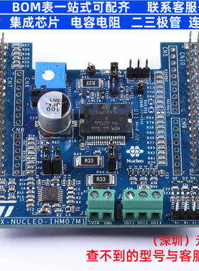 开发板 X-NUCLEO-IHM07M1 - 意法半导体 电子元器件配单全新原装