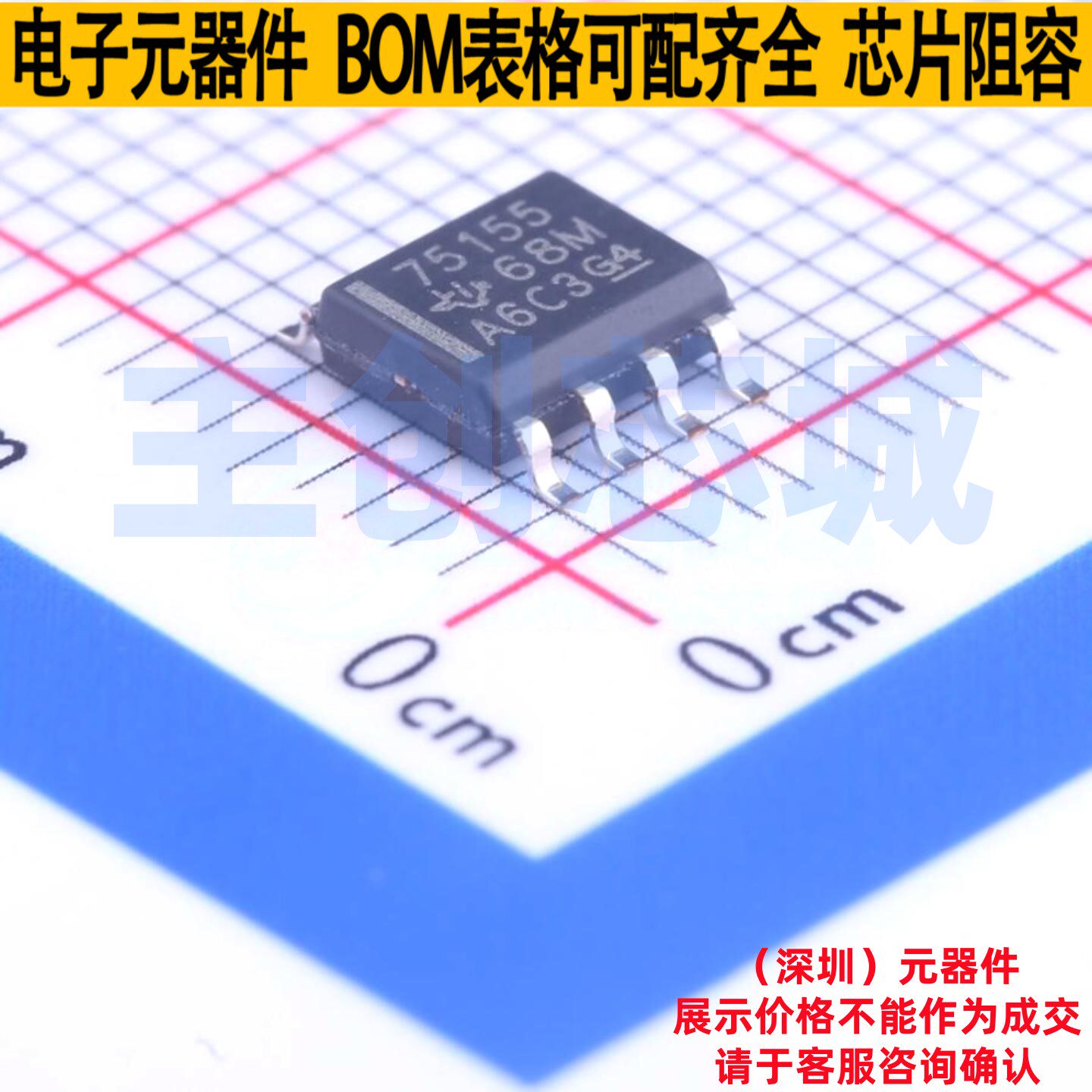 RS232芯片 SN75155D SOIC-8 TI/德州 电子元器件配单全新原装