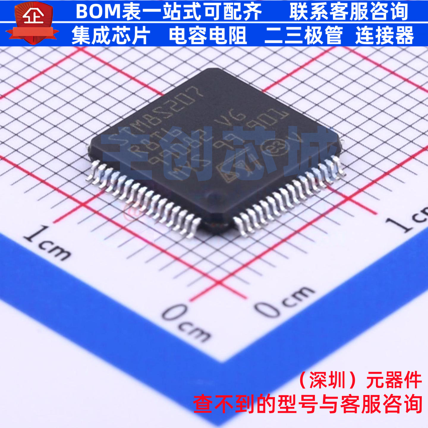 单片机(MCU/MPU/SOC) STM8S207R8T6 LQFP-64 意法半导体 全新原装