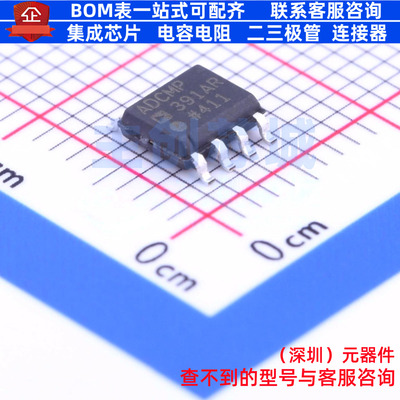 比较器 ADCMP391ARZ SOIC-8 ADI(亚德诺) 电子元器件配单全新原装