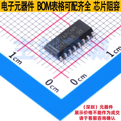 达林顿晶体管阵列 SN75468DR SOIC-16 TI/德州 电子元件全新原装