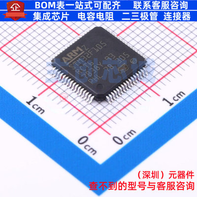 单片机(MCU/MPU/SOC) STM32F105RCT6TR LQFP-64 意法半导体 原装