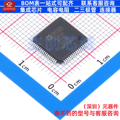 模数转换芯片ADC AD7761BSTZ LQFP-64 ADI(亚德诺) 电子元件配单