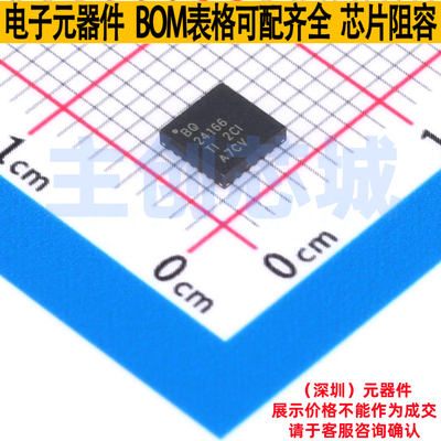 电池管理 BQ24166RGER VQFN-24 TI/德州 电子元器件配单全新原装