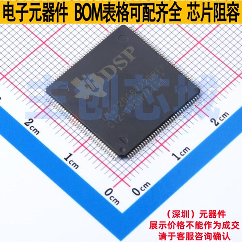 数字信号处理器(DSP/DSC) TMS320C6722BRFP250 EQFP-144 TI/德州