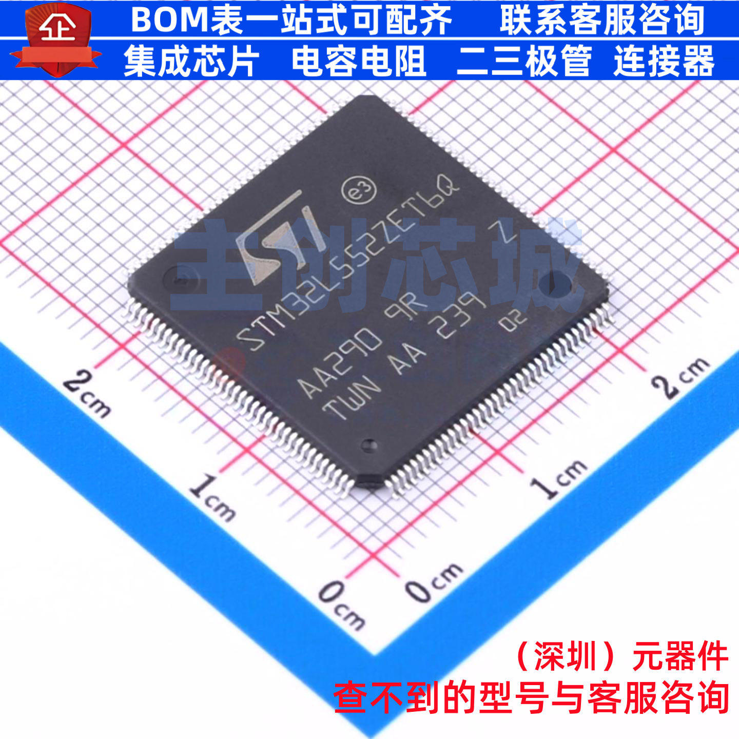 单片机(MCU/MPU/SOC) STM32L552ZET6Q LQFP-144 意法半导体 原装