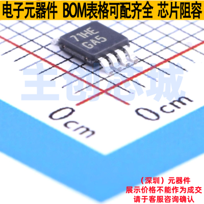 音频功率放大器 LM4990MMX/NOPB VSSOP-8 TI/德州 电子元器件配单