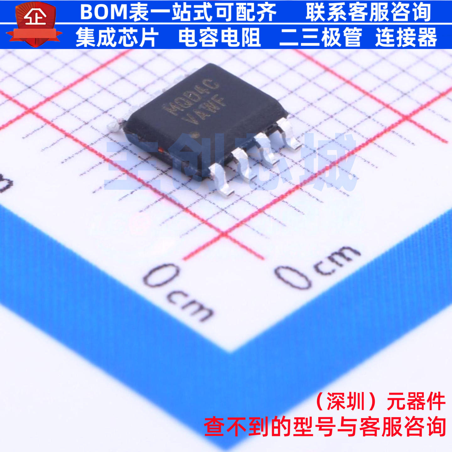 单片机(MCU/MPU/SOC) MC9S08QD4CSC SOIC-8 安世 电子元器件配单