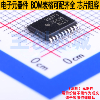 锁存器 SN74ALVCH373PWR TSSOP-20 TI/德州 电子元件配单全新原装