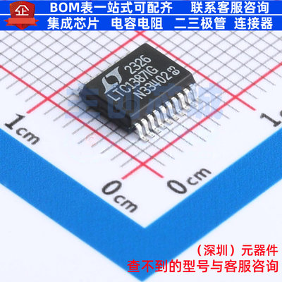 RS-485/RS-422芯片 LTC1387IG#PBF SSOP-20 ADI(亚德诺) 全新原装